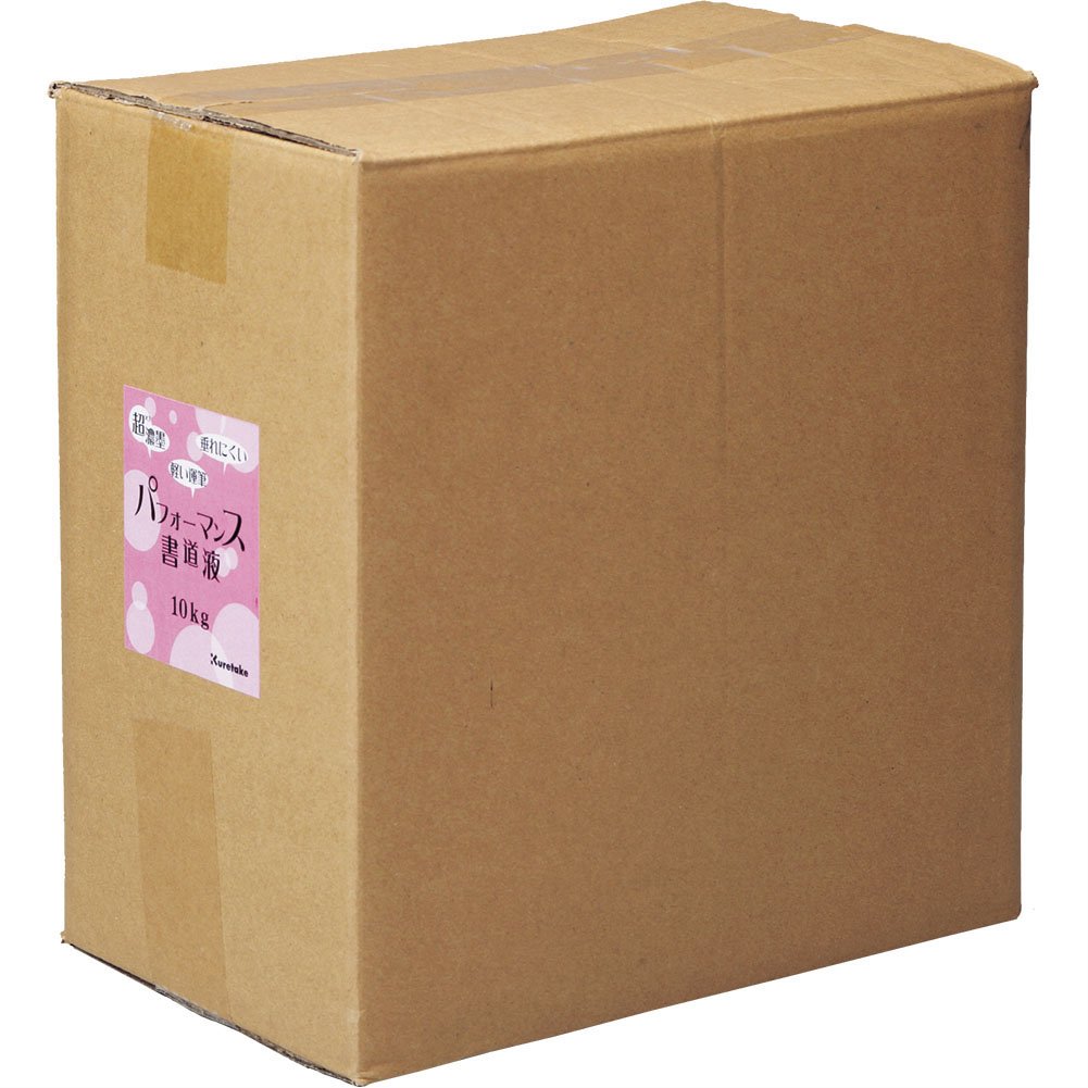 【数量限定】呉竹 墨汁 カラー書道液 パフォーマンス 書道液 10kg BA23 Amazon | 呉竹 墨汁 カラー書道液 パフォーマンス 書道液 10kg BA23